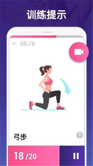 30天内減肥app高級版