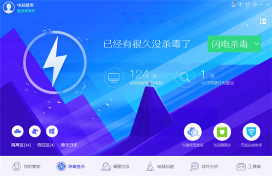 QQ電腦管家官網pc版 v13.5.2